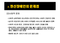 (의료사회사업론) 정신장애인과 가족 그리고 사회복지사의 역할 파워포인트 PPT-15