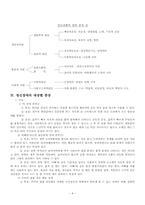 (의료사회사업론) 정신장애인과 가족을 위한 사회사업가의 역할-5