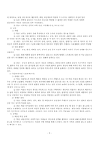(의료사회사업론) 정신장애인과 가족을 위한 사회사업가의 역할-6