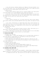 (의료사회사업론) 정신장애인과 가족을 위한 사회사업가의 역할-7