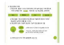 (의료사회사업론) 정신장애인과 가족을 위한 사회사업가의 역할 파워포인트 PPT-5