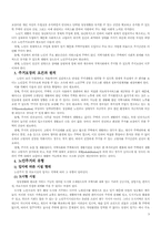 노인주거보장정책(08~09년 현황), 외국정책, 문제점 및 개선방안 보고서-3