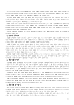 노인주거보장정책(08~09년 현황), 외국정책, 문제점 및 개선방안 보고서-11