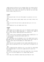 (의료사회사업) 뇌졸중 환자와 가족을 위한 사회사업가의 개입 및 역할 보고서-3