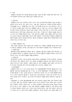 (의료사회사업) 뇌졸중 환자와 가족을 위한 사회사업가의 개입 및 역할 보고서-9