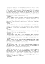 (의료사회사업) 뇌졸중 환자와 가족을 위한 사회사업가의 개입 및 역할 보고서-11