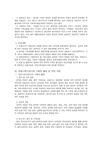(의료사회사업) 뇌졸중 환자와 가족을 위한 사회사업가의 개입 및 역할 보고서-16