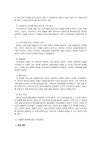 (의료사회사업) 뇌졸중 환자와 가족을 위한 사회사업가의 개입 및 역할 보고서-17