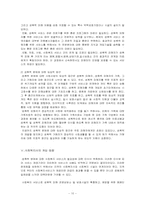 성폭력 유형 및 실태와 문제점, 예방과 대책, 개입-10
