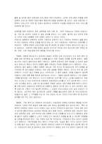 성폭력 유형 및 실태와 문제점, 예방과 대책, 개입-11