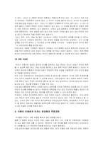 (아동복지론) 이혼가정, 이혼이 아동에게 미치는 문제점과 사회복지서비스 지원 방안 보고서-7