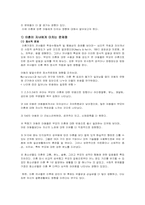 (아동복지론) 이혼가정, 이혼이 아동에게 미치는 문제점과 사회복지서비스 지원 방안 보고서-8