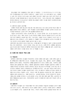 (아동복지론) 이혼가정, 이혼이 아동에게 미치는 문제점과 사회복지서비스 지원 방안 보고서-10