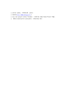 (아동복지론) 이혼가정, 이혼이 아동에게 미치는 문제점과 사회복지서비스 지원 방안 보고서-15