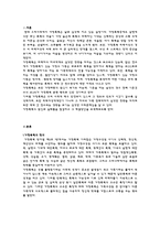 (의료사회복지론)가정폭력과 사회복지사의 역할 보고서-2
