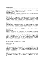 (의료사회복지론)가정폭력과 사회복지사의 역할 보고서-3
