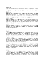 (의료사회복지론)가정폭력과 사회복지사의 역할 보고서-4