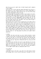 (의료사회복지론)가정폭력과 사회복지사의 역할 보고서-5