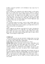 (의료사회복지론)가정폭력과 사회복지사의 역할 보고서-6