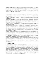 (의료사회복지론)가정폭력과 사회복지사의 역할 보고서-7