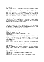 (의료사회복지론)가정폭력과 사회복지사의 역할 보고서-8