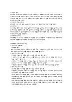 (의료사회복지론)가정폭력과 사회복지사의 역할 보고서-9
