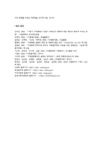 (의료사회복지론)가정폭력과 사회복지사의 역할 보고서-12