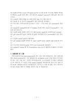 [실험노트] Sequencing acrylamide gel & 전기영동-3