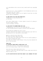 생명과학 Ch9. 유전양식 시험대비문제정리-6