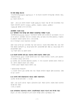 생명과학 Ch9. 유전양식 시험대비문제정리-7