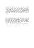 학교폭력(아동폭력)의 최근 실태 및 피해학생과 가해학생을 위한 치료 프로그램 개입 방안 보고서-18