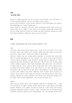 2008 글로벌금융위기와 2010 유로존 금융위기 비교-2