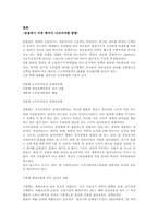 2008 글로벌금융위기와 2010 유로존 금융위기 비교-5