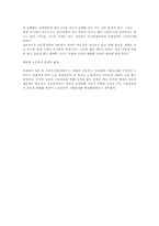 2008 글로벌금융위기와 2010 유로존 금융위기 비교-6