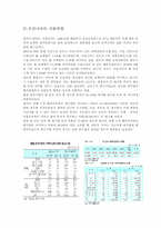한-인도 CEPA 발효에 따른 국내기업의 진출전략 전망-5