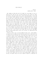 힘_독후감(최종)-1
