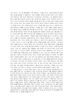 힘_독후감(최종)-2