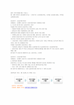 2010년의 주요 보육정책을 요약하시오.-3