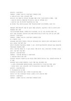 2010년의 주요 보육정책을 요약하시오.-4
