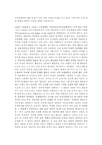 아동성폭력에 대한 문제가 우리 사회 전반에 아픔을 주고 있다. 이에 따른 문제 해결 방법에 대하여 자신의 생각을 서술하시오.-1