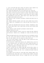 아동성폭력에 대한 문제가 우리 사회 전반에 아픔을 주고 있다. 이에 따른 문제 해결 방법에 대하여 자신의 생각을 서술하시오.-2