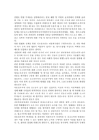 아동성폭력에 대한 문제가 우리 사회 전반에 아픔을 주고 있다. 이에 따른 문제 해결 방법에 대하여 자신의 생각을 서술하시오.-3