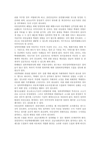 아동성폭력에 대한 문제가 우리 사회 전반에 아픔을 주고 있다. 이에 따른 문제 해결 방법에 대하여 자신의 생각을 서술하시오.-4