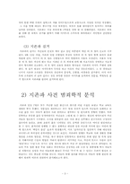 지존파 사건 분석-3