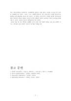 지존파 사건 분석-7