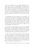 자본시장통합법-2
