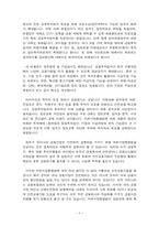 자본시장통합법-3