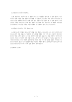 자본시장통합법-6