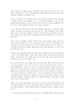 자본시장통합법-7