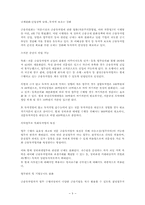 자본시장통합법-9